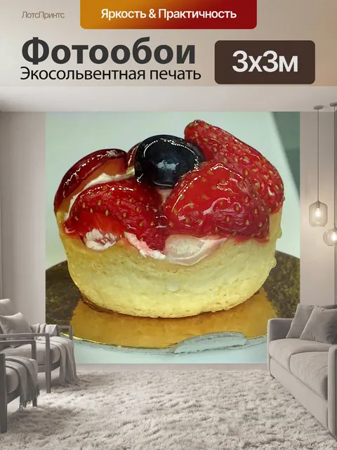 Фотообои Сладкие торты