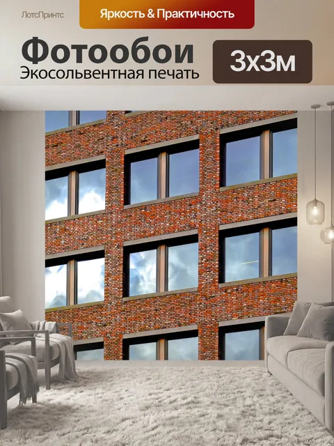 Фотообои Строительство