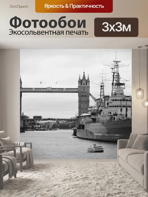 Фотообои Черно-белый