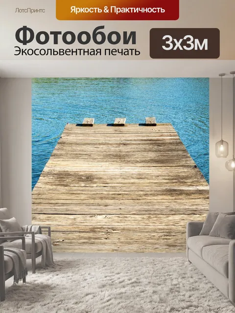 Фотообои Пирс