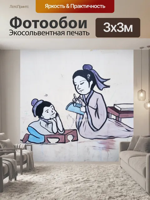Фотообои Уличное искусство