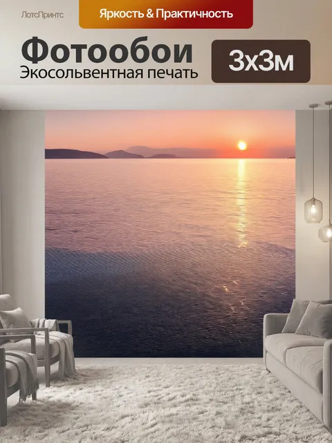 Фотообои восход солнца на байкале, когда горизонт заполняется мягкими розовыми и золотыми тонами