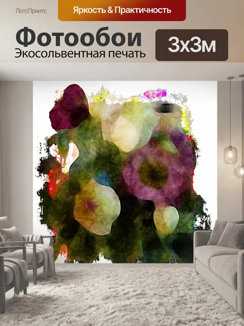 Фотообои Современное искусство Цветочный букет