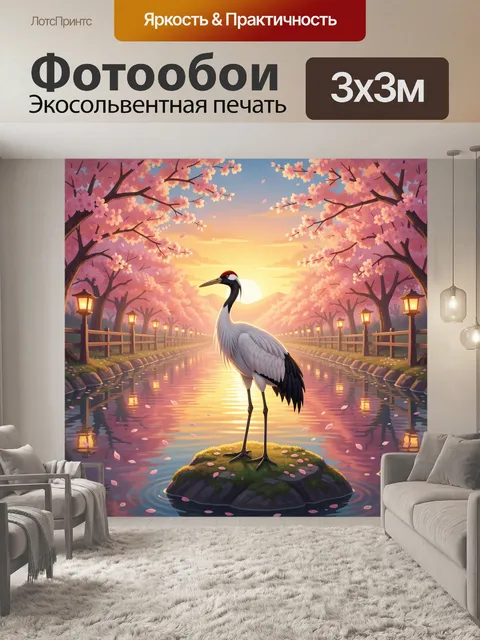 Фотообои Журавль среди цветущих сакур
