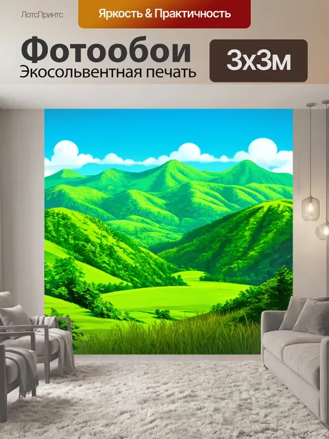 Фотообои зеленые в стиле иллюстрация, с панорамой гор и зелеными холмами, покрытыми verdant vegetation