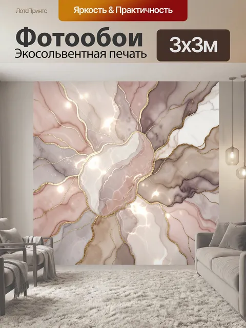 Фотообои Абстрактный мрамор с золотыми линиями