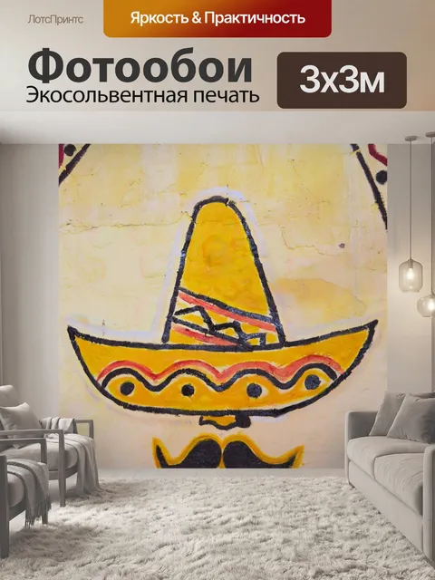 Фотообои Картина