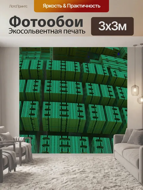 Фотообои Блок