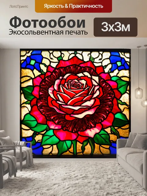 Фотообои розы в стиле витраж, с использованием восточных узоров и элементов в дизайне