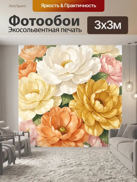 Фотообои Нежные пионы пастельных оттенков