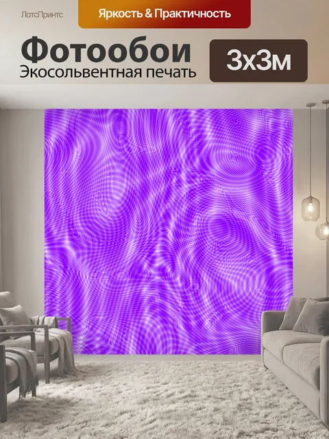 Фотообои Волны водоворот фон бесшовные