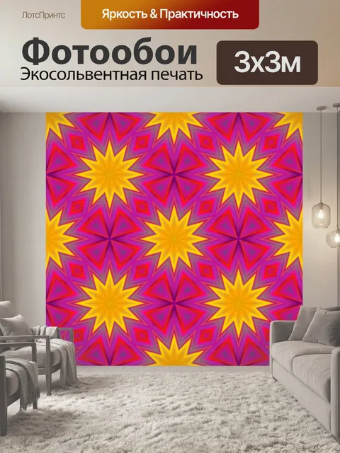 Фотообои Узор орнамент фон красочный