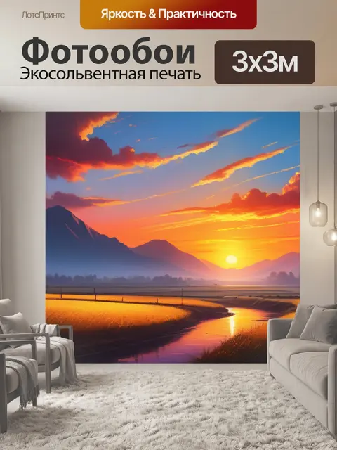 Фотообои живопись пейзаж с закатом красивый