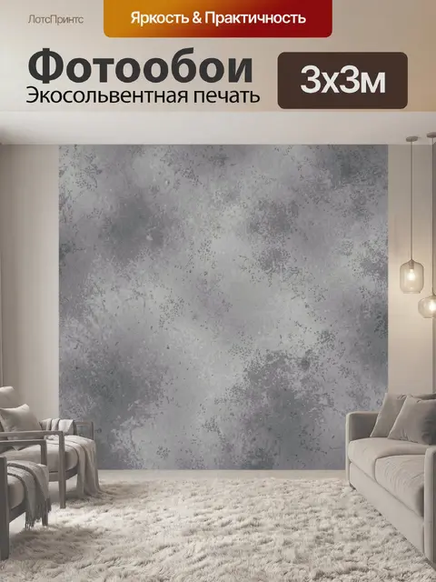 Фотообои Серый бетонный мраморный эффект