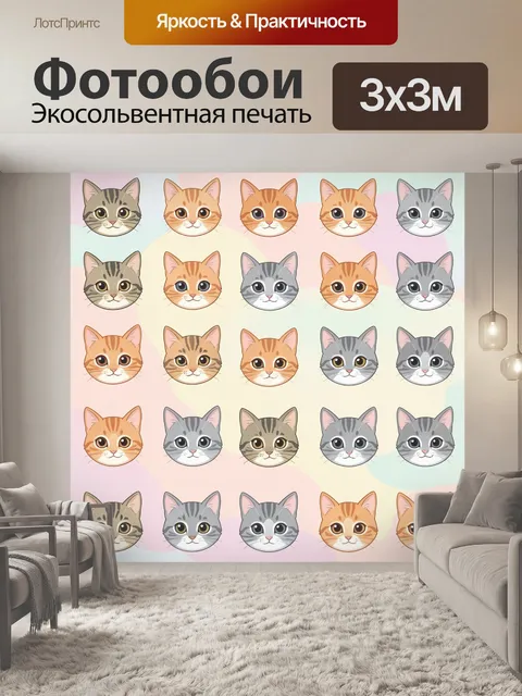 Фотообои Милые кошачьи мордочки в ряд