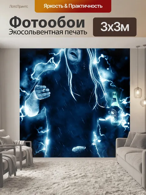 Фотообои Рок-звезда