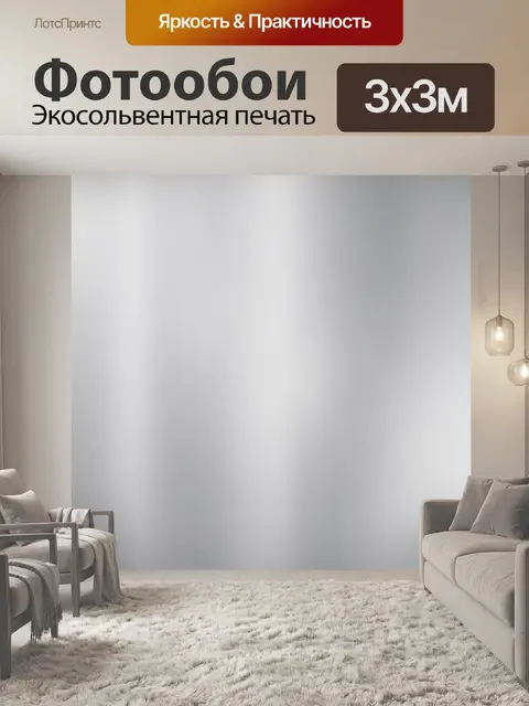 Фотообои Светло-серая дымчатая текстура