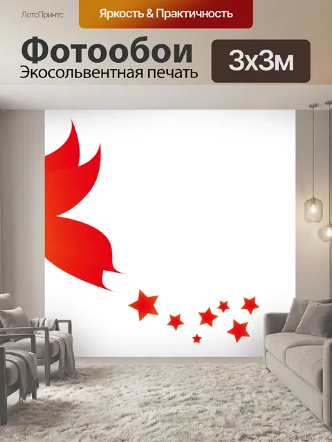 Фотообои Бабочка