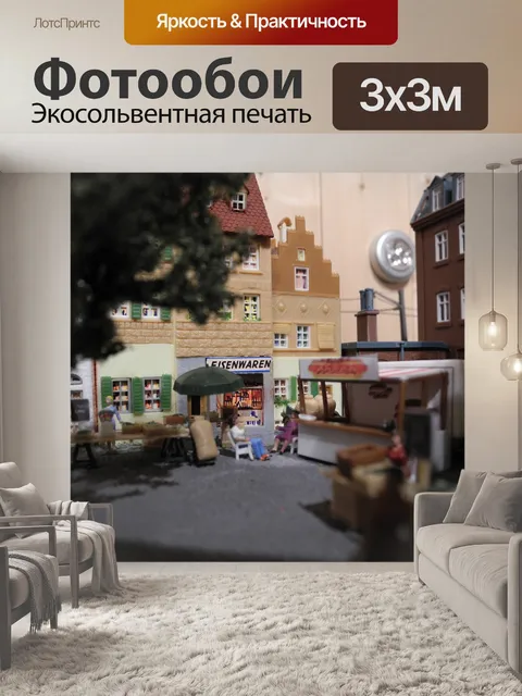 Фотообои Модель поезда