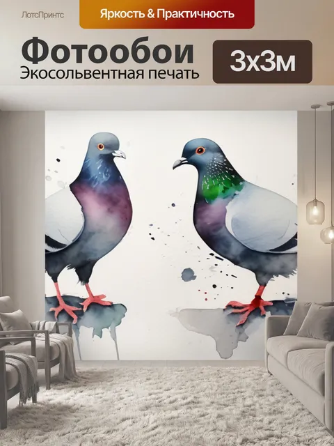 Фотообои пара голубей