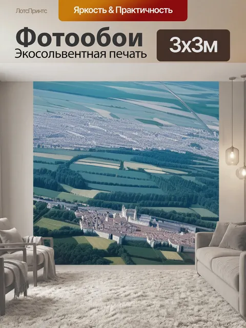 Фотообои пейзаж с вышки