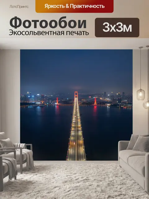 Фотообои Ночной мост над водой