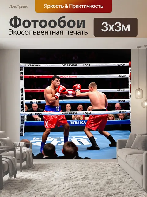 Фотообои ссср олимпиада, соревнования по боксу в ринге, напряжённая атмосфера, зрители с закусками и напитками