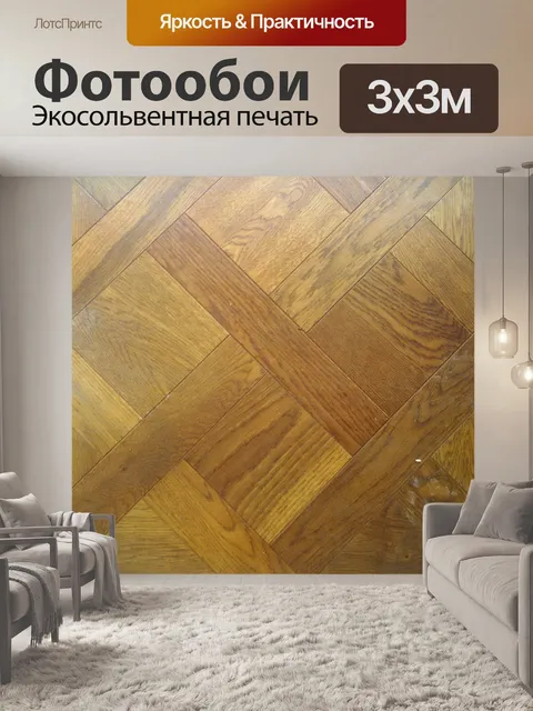 Фотообои Деревянный пол с грязным покрытием