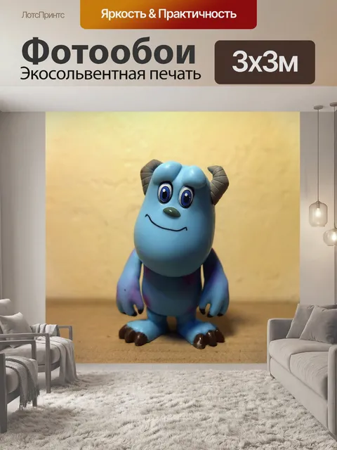 Фотообои Синий монстр
