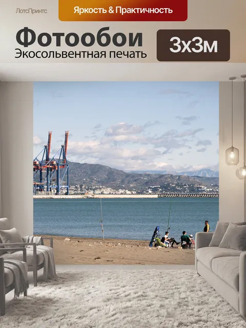Фотообои Пляж