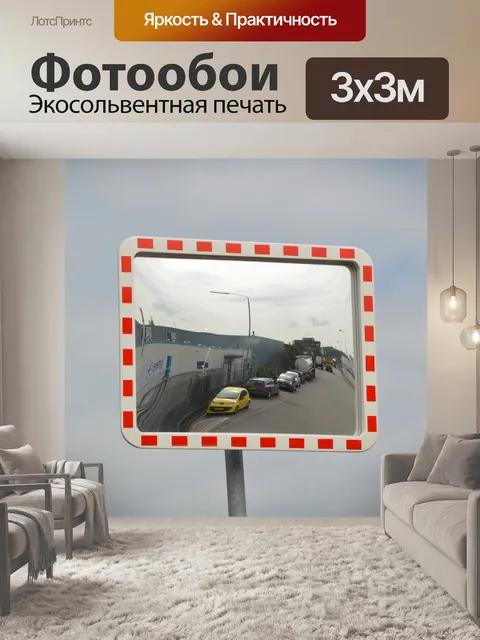 Фотообои Зеркальное изображение