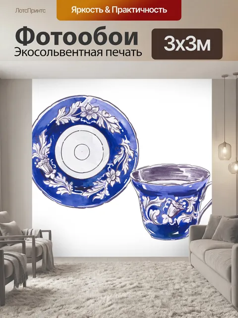 Фотообои Винтаж чайная кофейная чашка