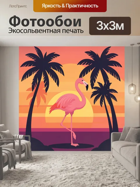 Фотообои Фламинго среди пальм на закате