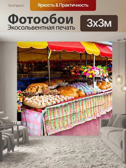 Фотообои весна на ярмарке, многоцветные палатки с сувенирами и угощениями, радостные действия, коровай и яркие…