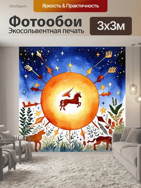 Фотообои восходящее солнце освещает небосвод