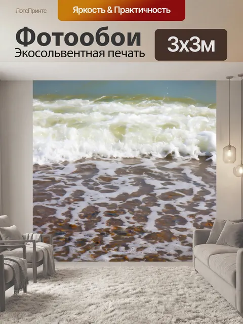Фотообои Ocean Surf