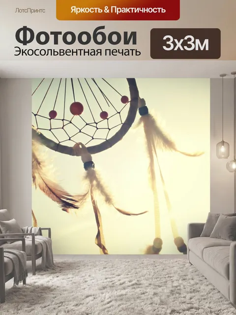 Фотообои Ловец снов