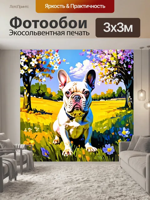 Фотообои пейзаж с французским бульдогом среди красивых весенних цветов