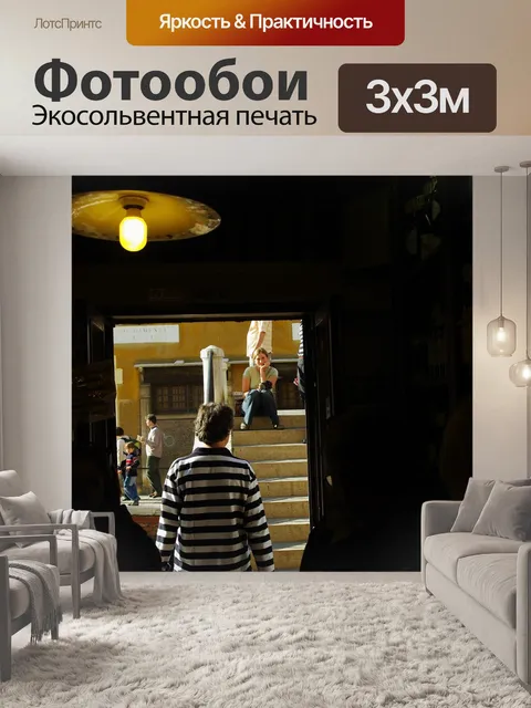Фотообои Венеция