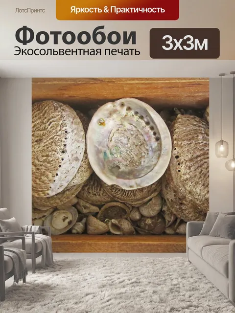 Фотообои снарядов в коробке
