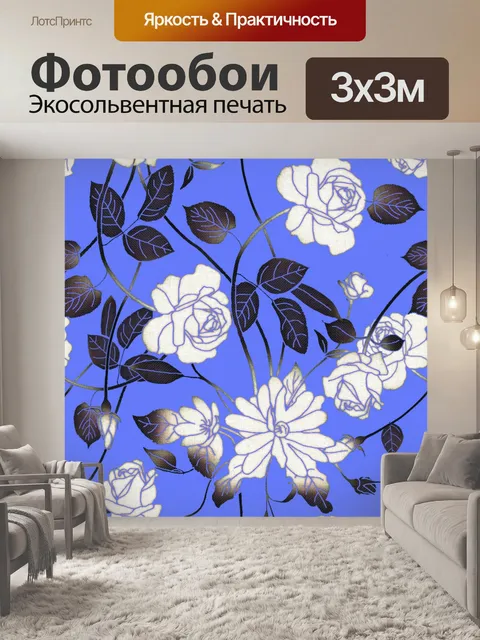 Фотообои Фон с цветочным узором 1404