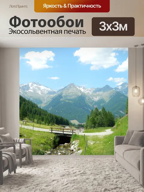 Фотообои Страна