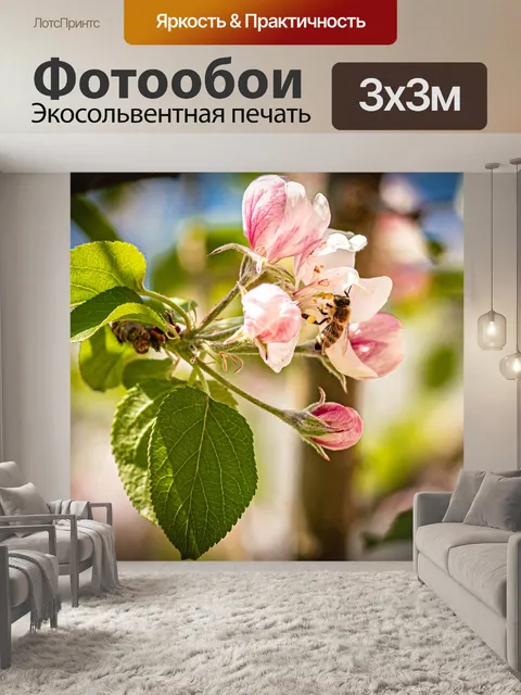 Фотообои Яблоневый цвет