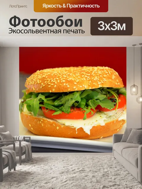 Фотообои Еда