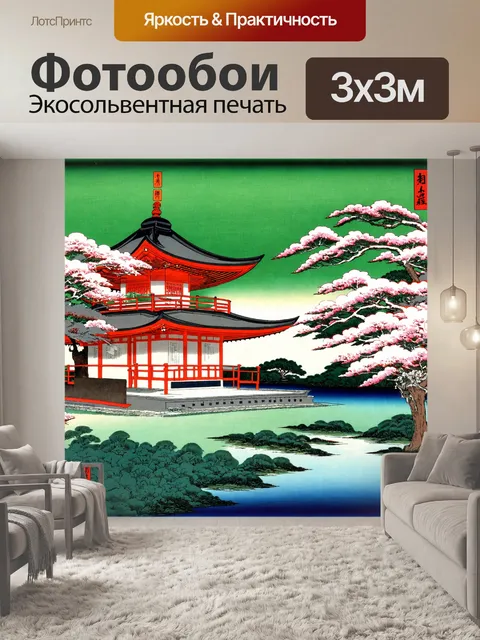 Фотообои зеленые в стиле искусство укиё-э, с яркими цветами и традиционными японскими элементами, такими как пагода