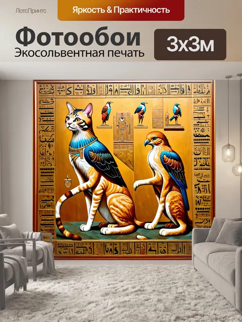 Фотообои египет в стиле акриловые краски, с изображением священных животных, таких как коты и соколы