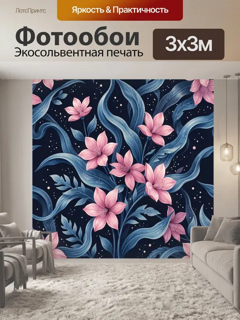 Фотообои Розовые цветы и синие листья