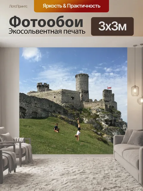 Фотообои Замок
