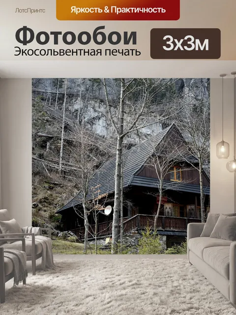 Фотообои Домик лесника