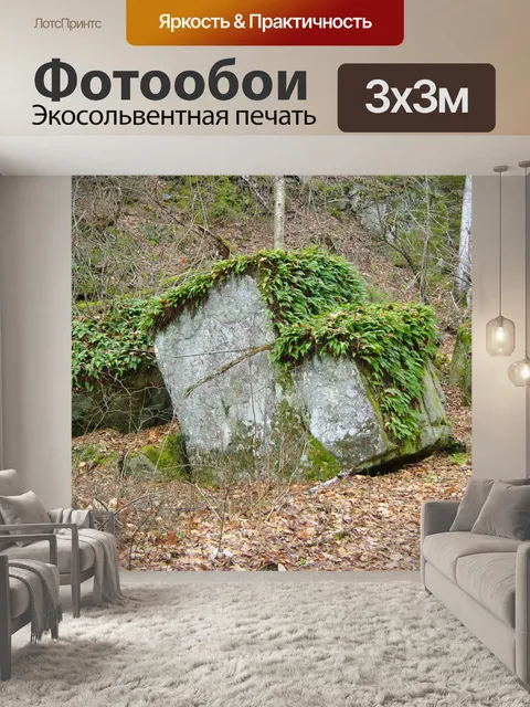 Фотообои Блок Rock
